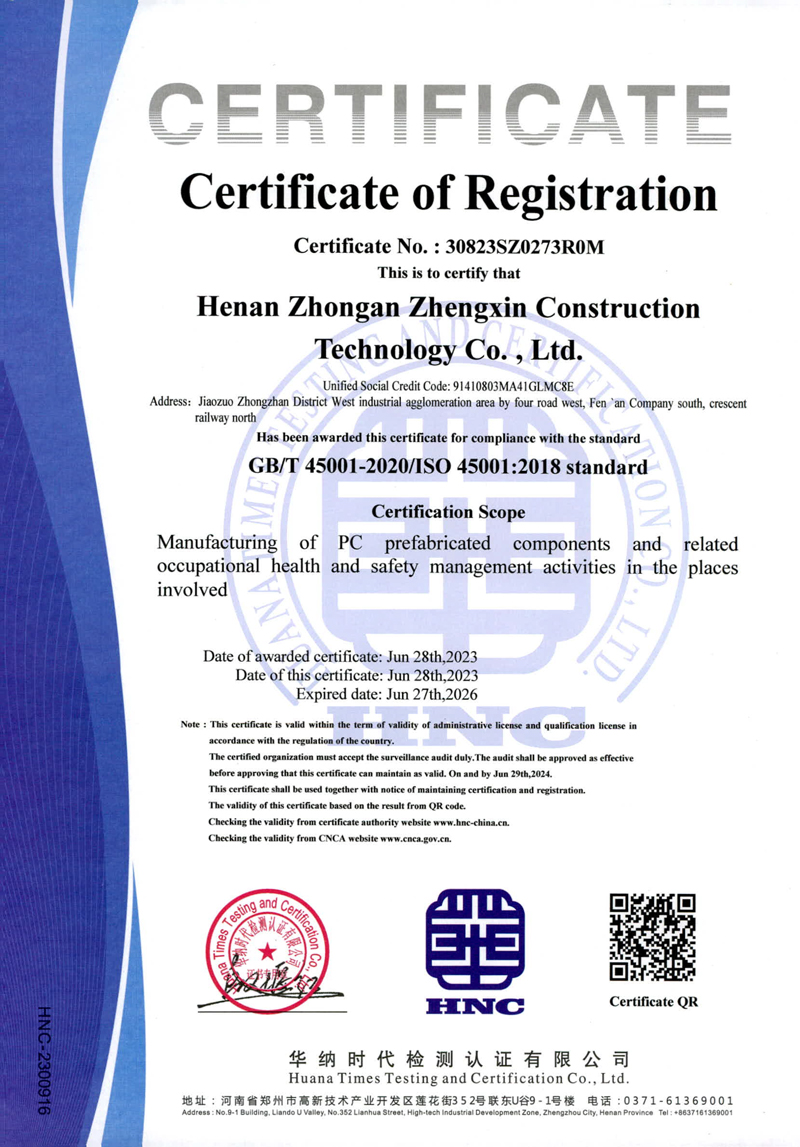 職業健康安全管理體系認證證書（英文）